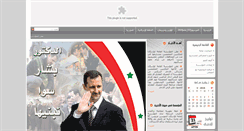 Desktop Screenshot of escan.gov.sy