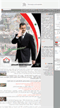 Mobile Screenshot of escan.gov.sy